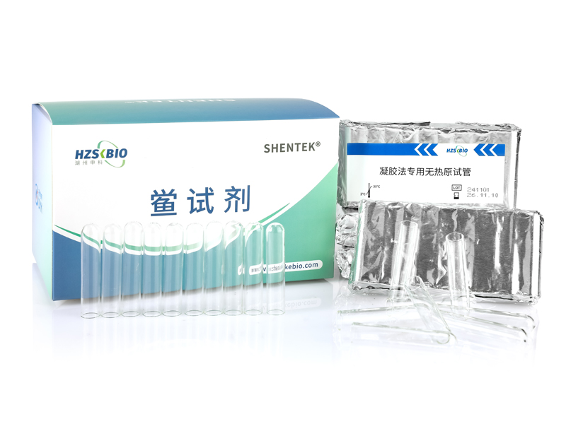 凝膠法專用無(wú)熱原試管